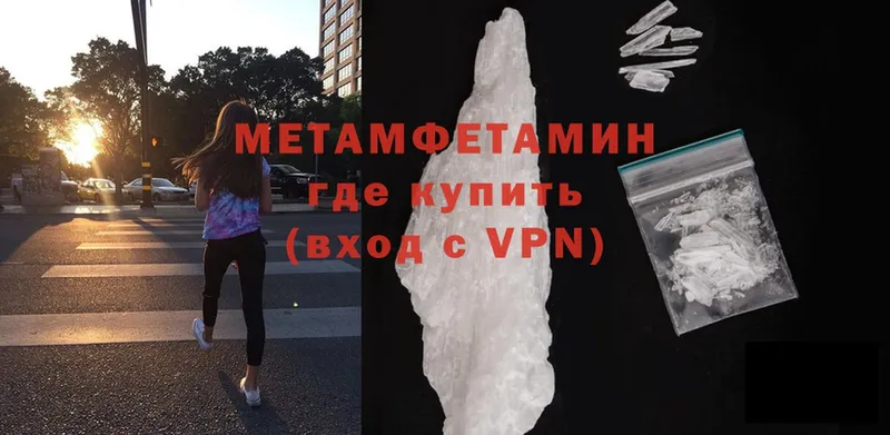 Первитин Methamphetamine  KRAKEN вход  Королёв  купить закладку 